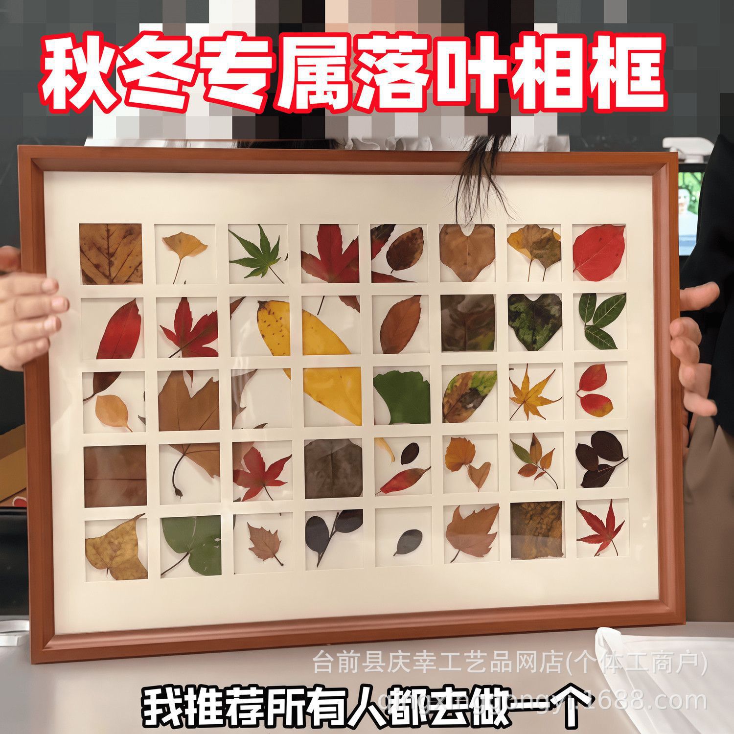 Fall Leaf Photo Frame 16-Grid Leaf Specimen Collection Handmade DIY Autumn Picking 24-Grid Plant Specimen Decoration