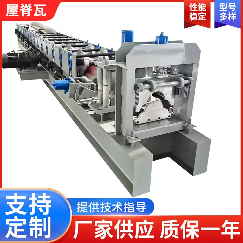 厂家供应全自动彩钢屋脊瓦机屋面瓦压瓦机建材彩钢屋脊瓦设备