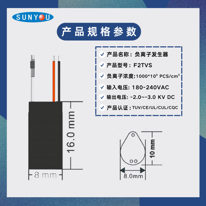 负离子发生器厂家直供超小体积EMC余量大10亿离子浓度国际认证|undefined
