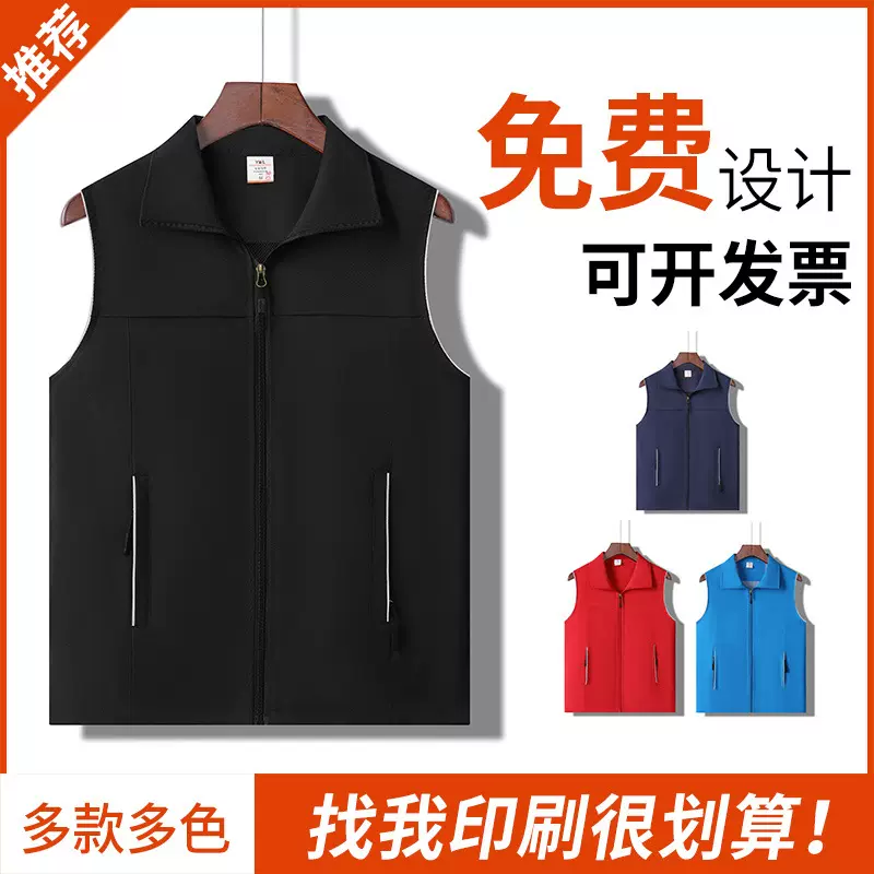 批发志愿者马甲双层拼接马甲工作服广告衫印logo义工公益背心马甲