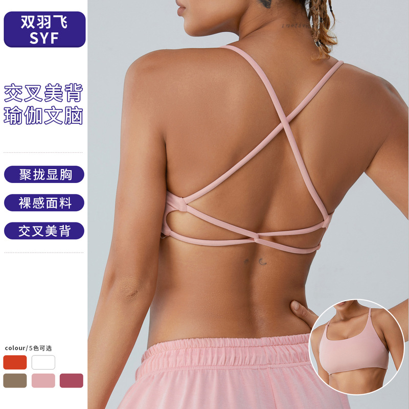 European and American New Style Nude Push-Up Yoga Vest for Women to Go Out with Cross Straps Fitness Intimates Push-Up Sports Bra