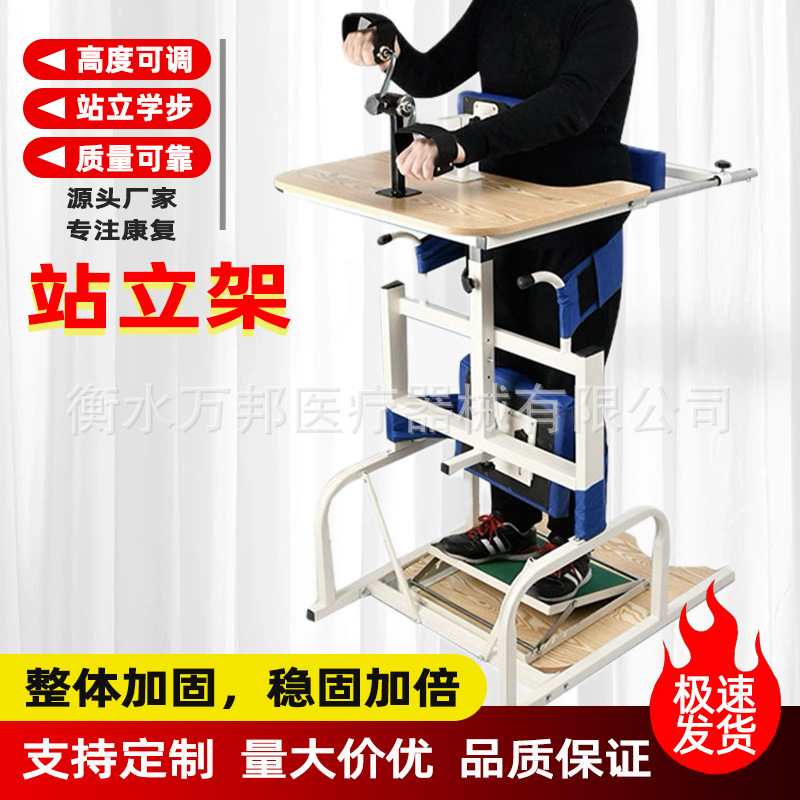 Standing Frame Home Multifunctional Lower Limb Training Rehabilitation Equipment Hemiplegia Nursing Postoperative Exercise Reinforcement