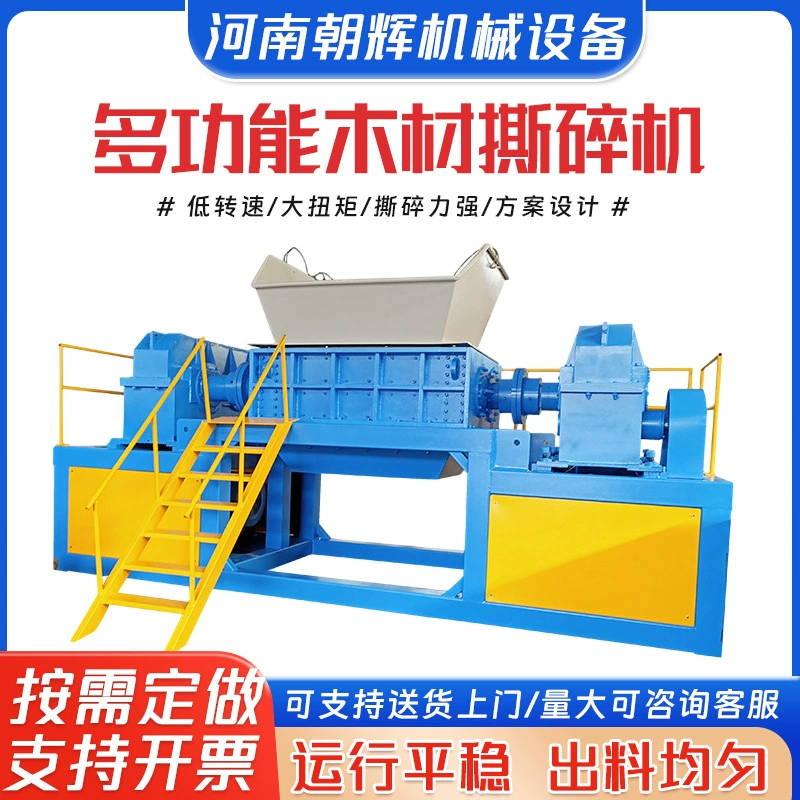 Мощная металлическая электронная машина для разрывания мусора, бытовая техника, машина для разрывания древесины и пластика, большой стальной стержень, разрыв алюминиевого профиля