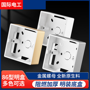 ✅ Type 86 Gray Exposed Bottom Box Open Wire Box Household Junction Box Switch Socket Box Open Box Switch Box Thickeneded Bottom