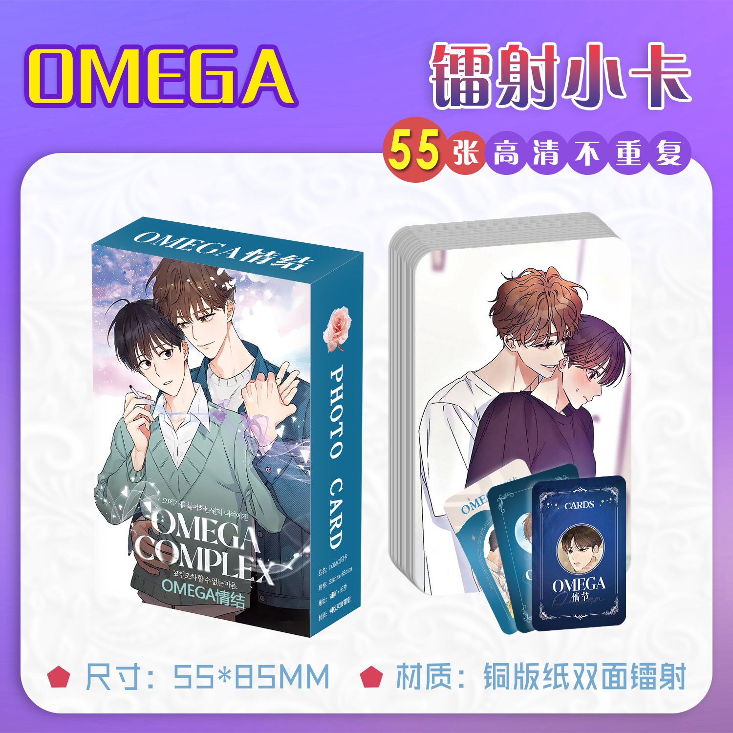 Omega complex