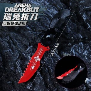 Dark Zone Breakout Game Peripheral Weapon Ruitu Folding Knife Gun Color Black Metal Weapon Ornament Model Toy Figure