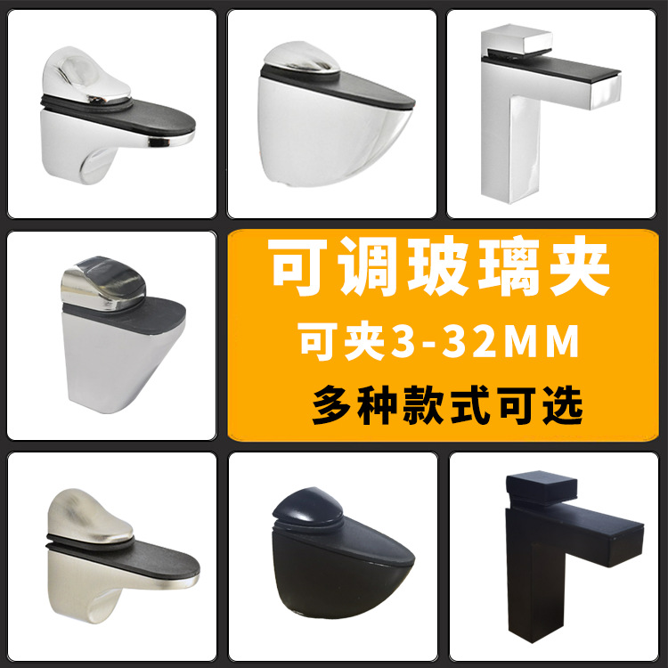 Adjustable glass clamp shelf clamp wooden plate support bathroom cabinet zinc alloy fixed fish mouth support F clamp partition bracket