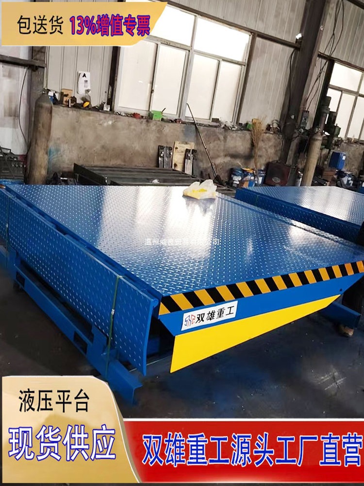 固定登车桥液压装车搭桥叉车装柜电动调节高矮斜坡月台装卸蹬车桥