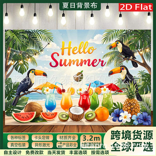 �Ꭷ�L�����ձ����������B�uβ��Hello Summerɳ���Ɍ����ձ�����