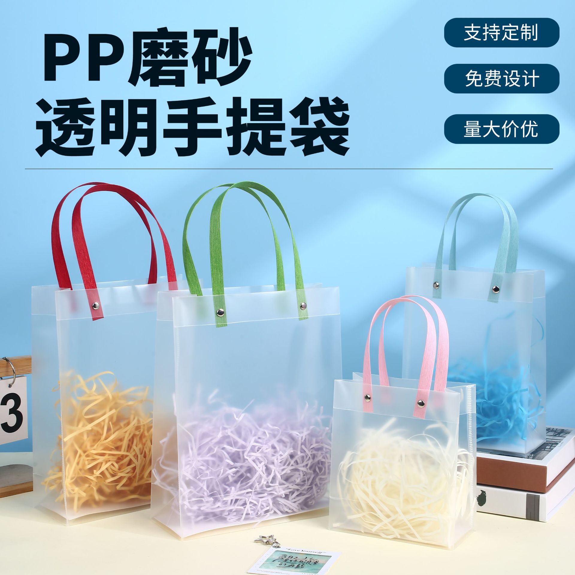 喜糖袋pp塑料透明手提袋结婚订婚萌宝诞生满月百日宴伴包装手礼袋
