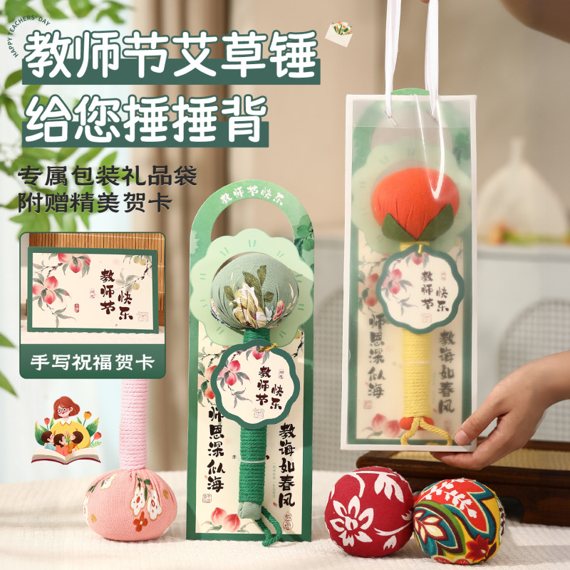 教师节艾草锤养生锤拍打神器经络敲打按摩锤艾草锤送老师送长辈|undefined