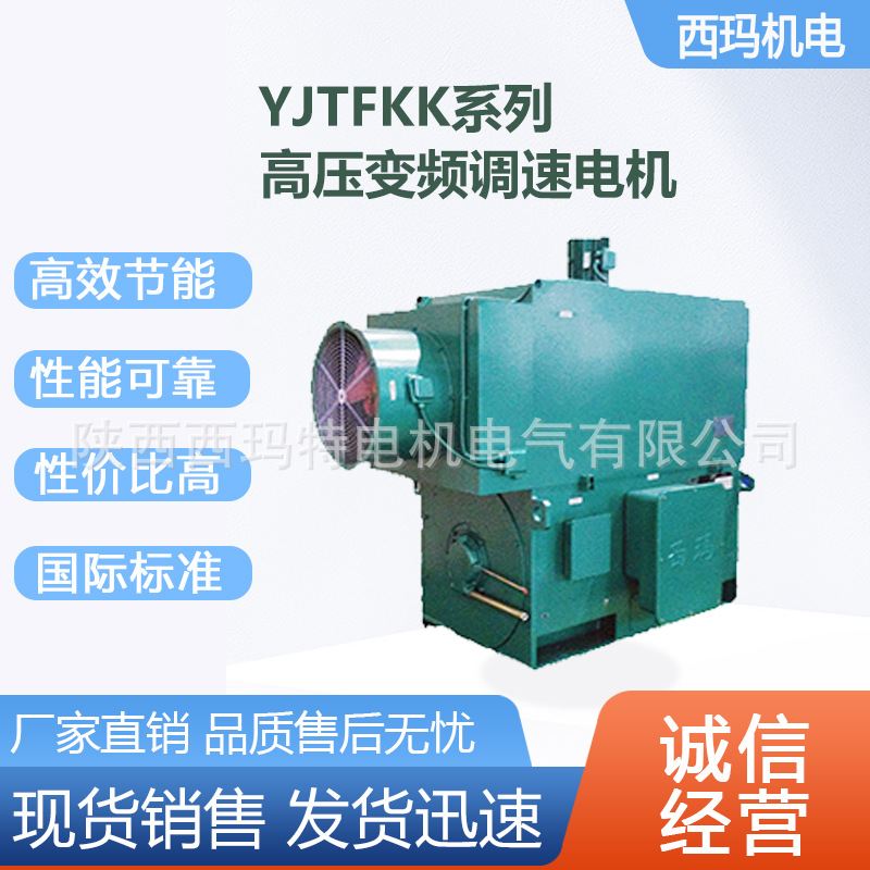 西安西玛电机YJTFKK710-16极630KW6KV高压变频交流三相异步电动机