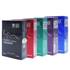 贵族安全套超薄大颗粒避孕套玻尿酸保险套水果味避用套成人用品