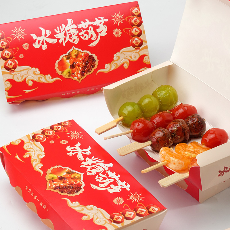 一次性板栗打包杯板栗杯板栗打包盒糖葫蘆盒子紅薯杯紅薯盒子