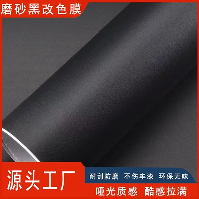 Auto Color Change Film Matte Black Forged Carbon Fiber
