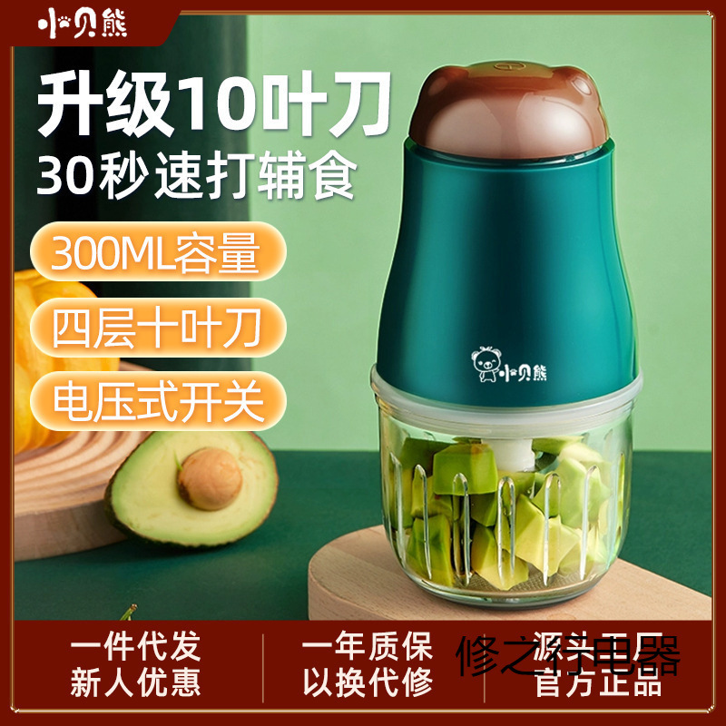 Little Bear Bear Food Supplement Machine Baby Food Supplement Tool Set Grinding and Mashing Handy Gadget Multifunctional Food Supplement Cooking Machine