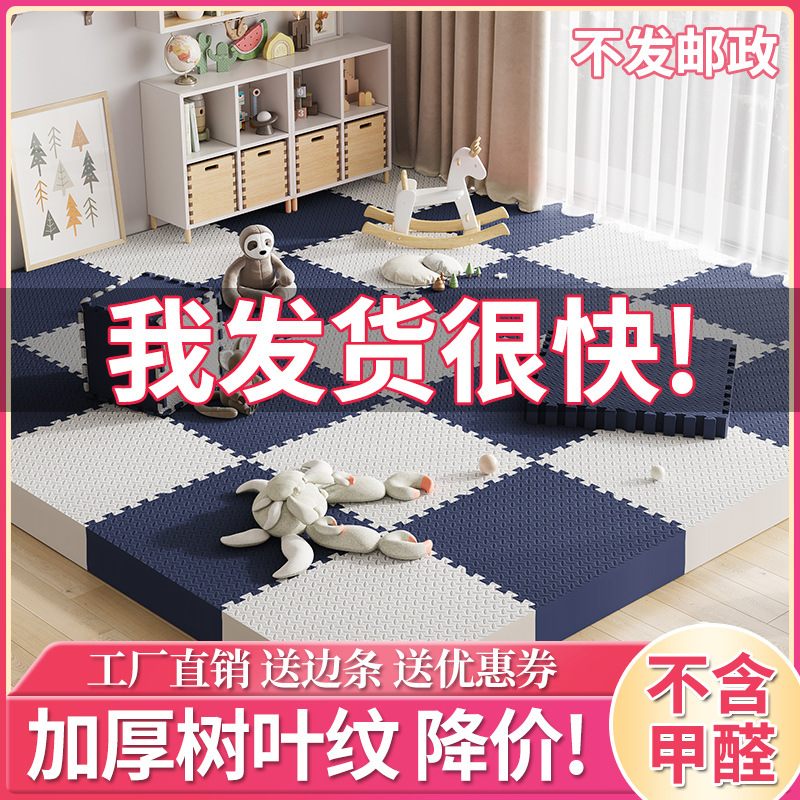 Stitching Foam Floor Mat Mat Household Tatami Bedroom Crawling Mat Thickened Children's Floor Mat Puzzle Climbing Mat