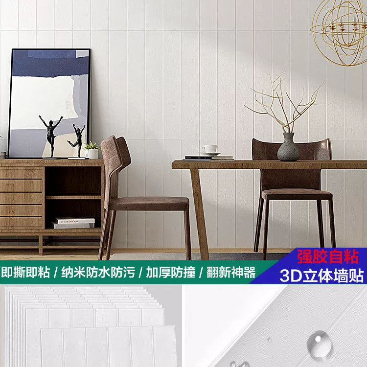 Self-adhesive waterproof wallpapers, three dimensional sticker on wall, 3D