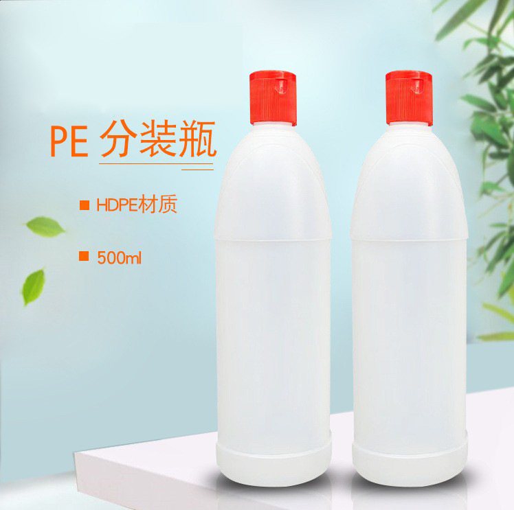 500ml分装瓶HDPE加厚瓶