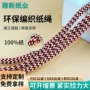 可降解环保编织彩色手提袋绳