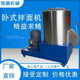 15型商用拌面机全自动面条拌面机揉面和粉和面机不锈钢铜电机