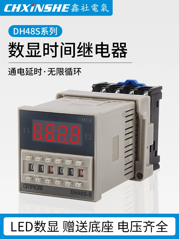 DH48S-S-1Z-2Z реле времени с цифровым дисплеем 220v24v12v380v регулируемый таймер управления циклом