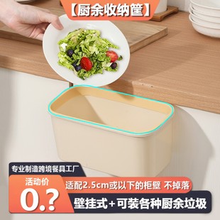 Kitchen Hanging Trash Can Household Indoor Kitchen Waste Storage Basket Without Lid Wall-Mounted Storage Bucket Cross-Border