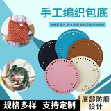 Плетеный аксессуар для сумки ручной работы, сумка, оптовые продажи, DIY, 15см