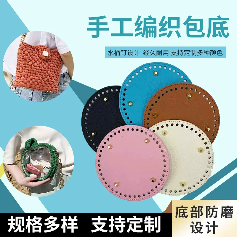 Woven bag accessory handmade, wholesale, 15cm