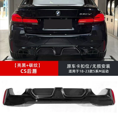 Spoiler | fiber M5 rear lip side skirt - single-pack-18-23-model-5-series-cs-rear-lip-glossy-black-carbon-pattern-non-destructive-replacement-installation