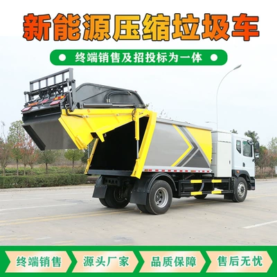 Elektrik zibil maşınları National VI new energy compactor