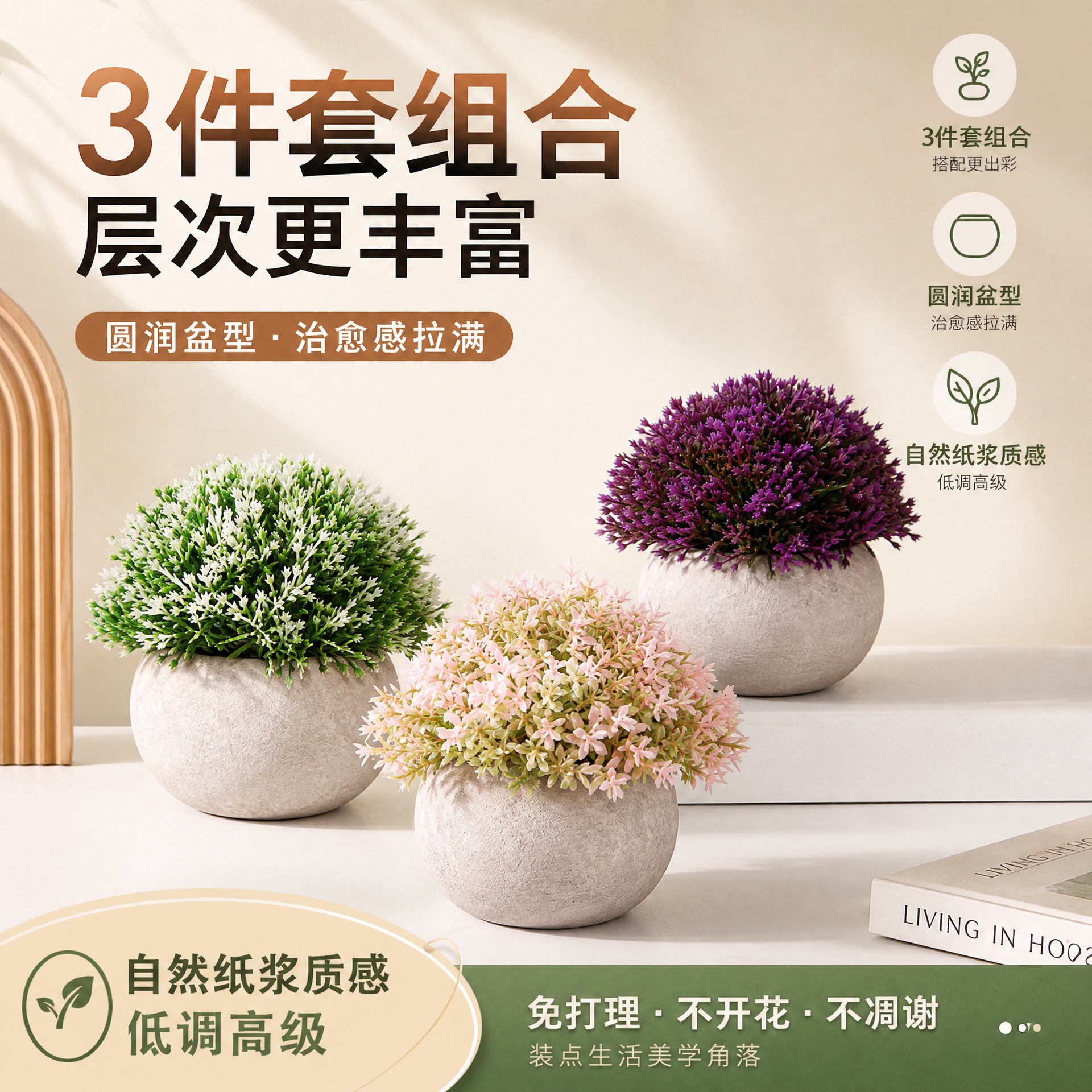 Juego de 3 piezas de plantas artificiales en maceta de pulpa verde, set de bonsáis artificiales superventas transfronterizo, decoraciones vintage para el hogar. image 4