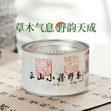 正山小种年礼盒装红茶红茶送礼罐装野生长辈正山堂野茶