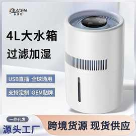 跨境加湿器卧室无雾加湿器家用大容量空气加湿器usb办公室源头
