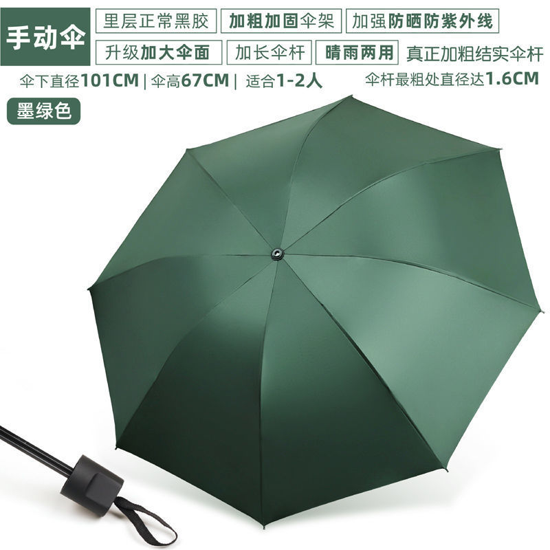 【手動】太めタイプ-/8骨UVタイプインク色