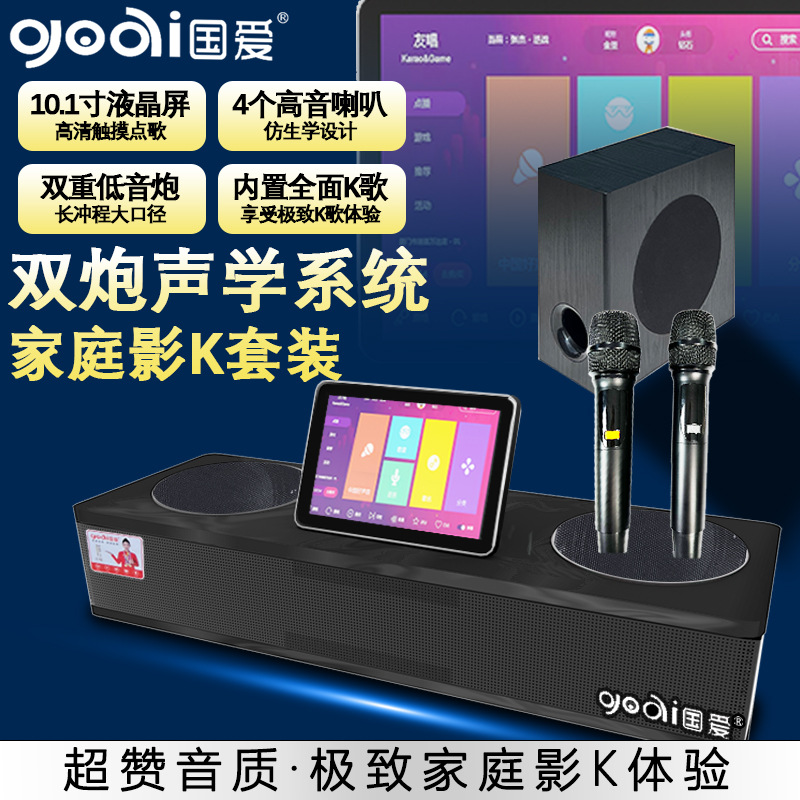 Home Karaoke Singing Machine, Family Ktv Audio Set, All-In-One Song Selection Machine, Full Set of Speakers with High Sound Quality