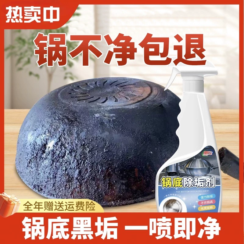 Очиститель черного налета на дне кастрюли, гель для чистки черного налета на дне кастрюли, очиститель масляных пятен, кухонное тяжелое масло.