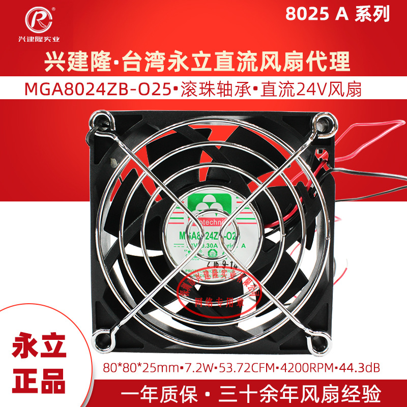 ̨����������MGA8024ZB-O25 0.3A 4200ת��ת�ٴ����4��ֱ������