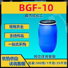 �����Ӿ�����ϩ�� BGF-10 �����ĝ��񄩡��黯��500g/ƿ