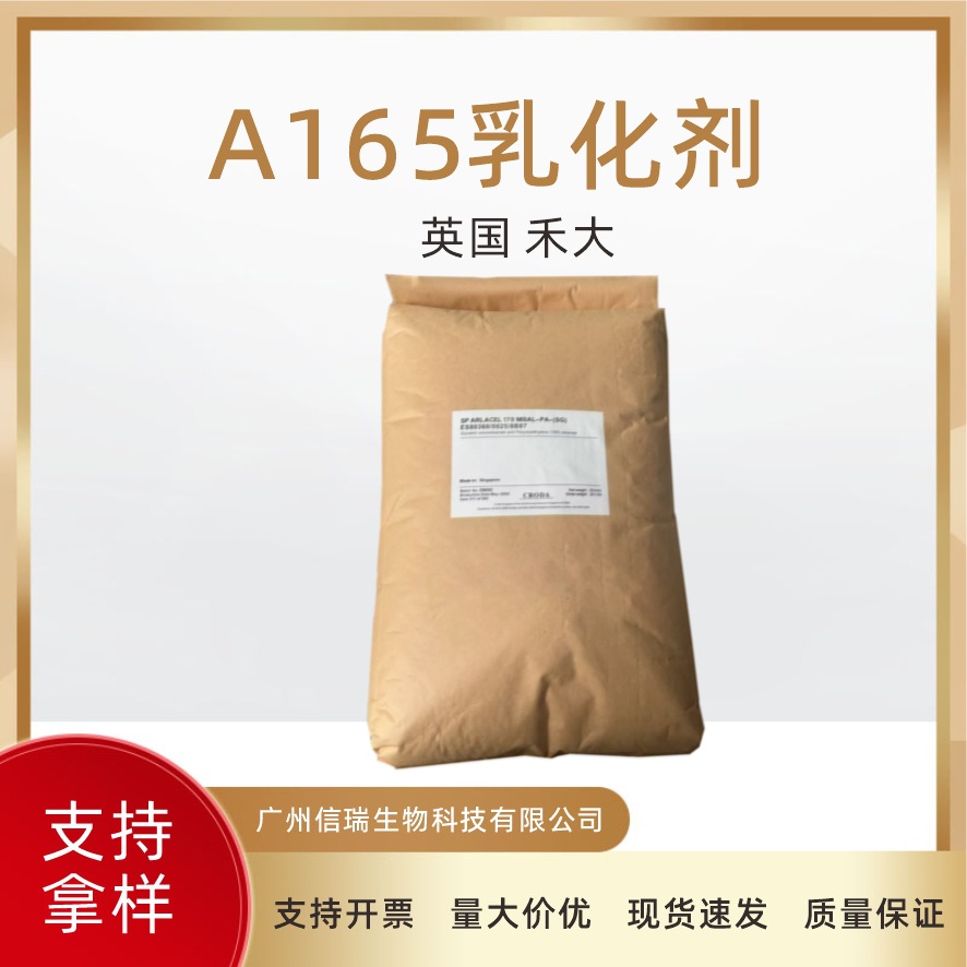 British Croda A165 Non-Ionic Self-Emulsifying Monostearin Oil-In-Water Emulsifier