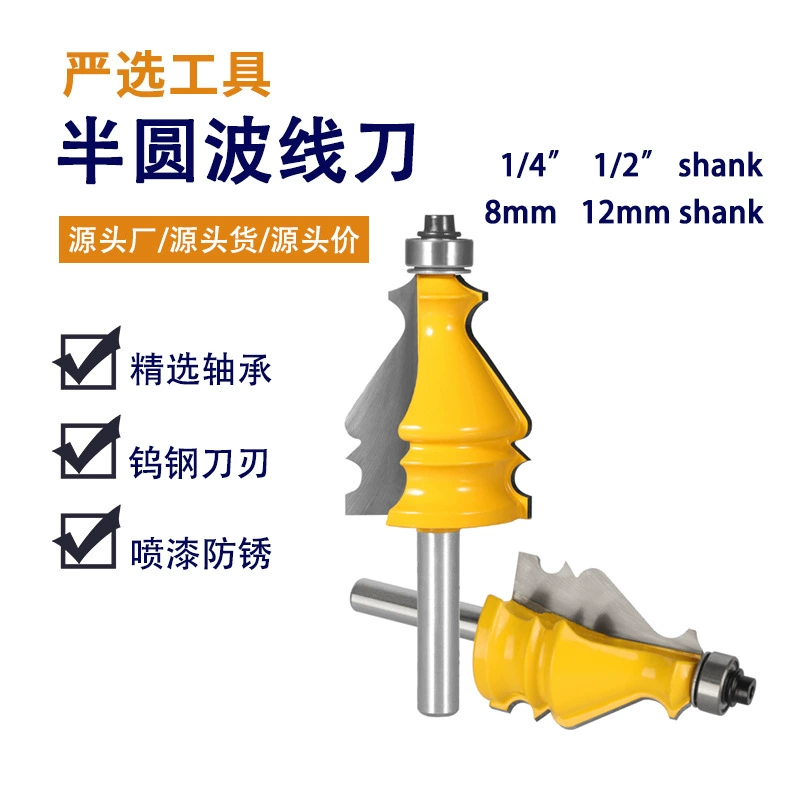 Полукруглый волновой нож Лестничный подлокотник резак цветок линия нож изогнутый нож шкаф деревообрабатывающий фрез