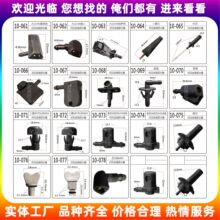 适用于大众三菱宝马汽车前挡喷水嘴雨刮喷水器机盖喷水咀雨刷配件