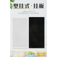 家居厨房洞洞板货架洞洞板展示架五金工具挂板手机配件饰品架