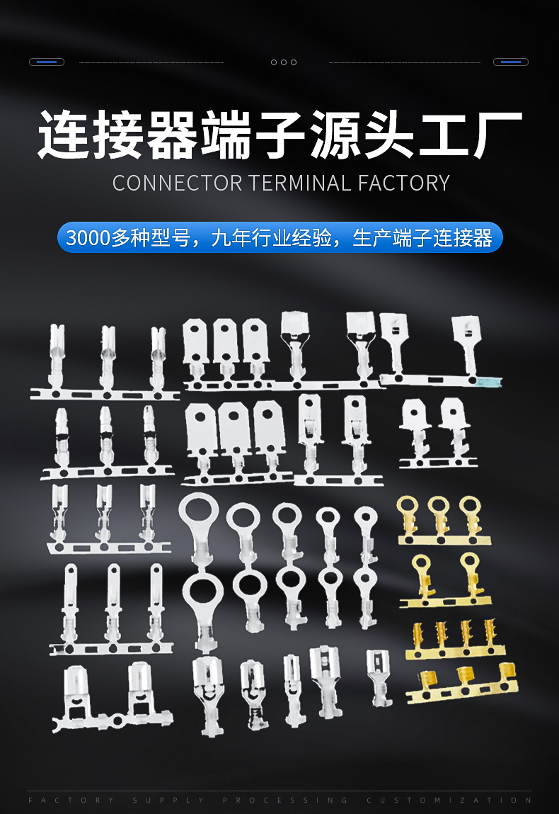 连接器端子内页_01
