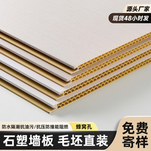 Stone plastic wall panel decorative board pvc buckle ceiling self-installed wall integrated board waterproof moisture-proof finger integrated board