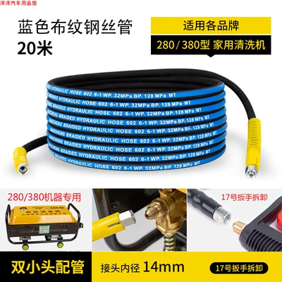 wash machine, model 380558, commercial Black | High pressure car wash water gun - 280380cloth-patterned-wear-resistant-soft-type-20m-no-17-wrench-with-an-inner-diameter-of-14mm