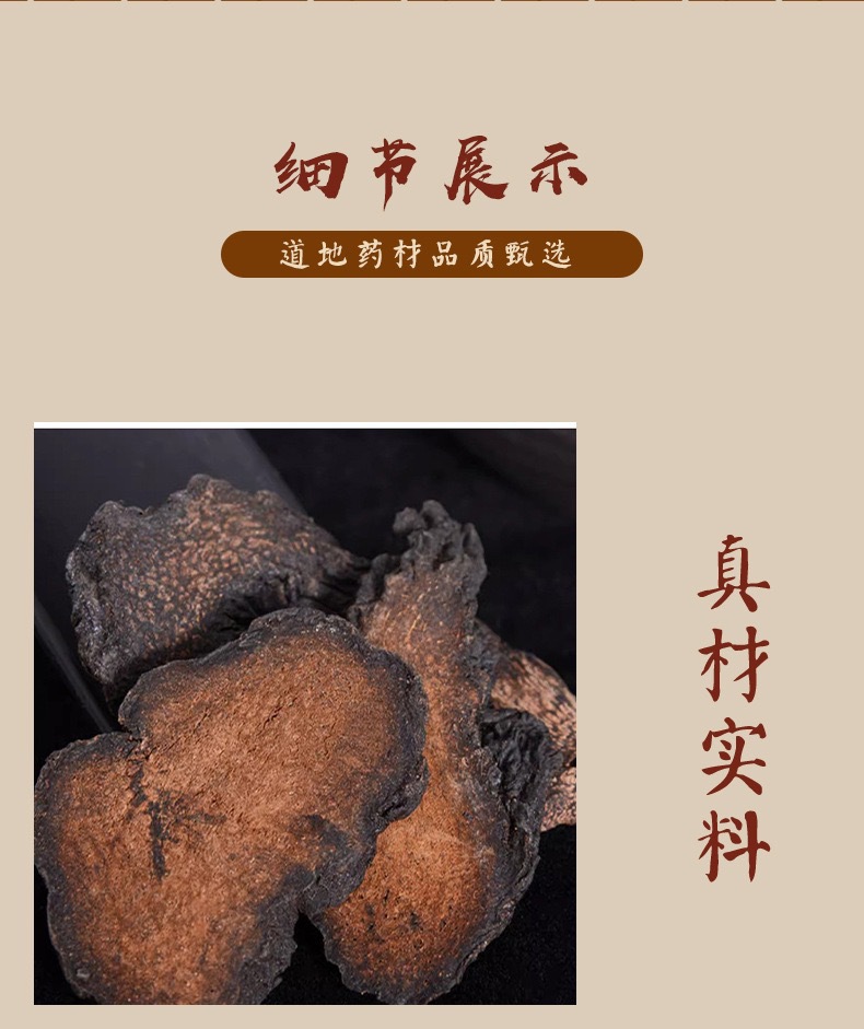 Cistanche Deserticola Slices Rou Cong Rong 150g Jar Dried Herb for Decoction and Soup details