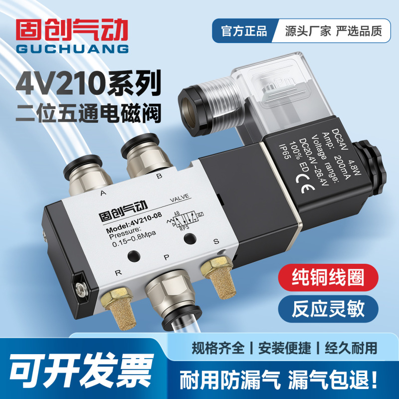 Solenoid Valve 4V210-08/310-10 Reversing Valve 24V Pneumatic Control Valve 220V Two-Position Five-Way Electronic Valve 12