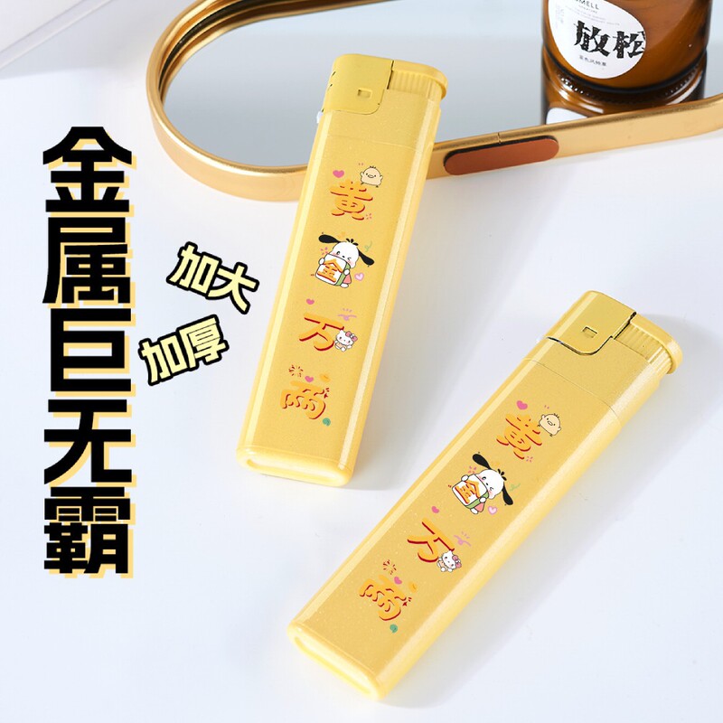 巨无霸金色三丽鸥库洛米凯蒂猫帕恰狗巨无霸超大号打火机一次性|undefined