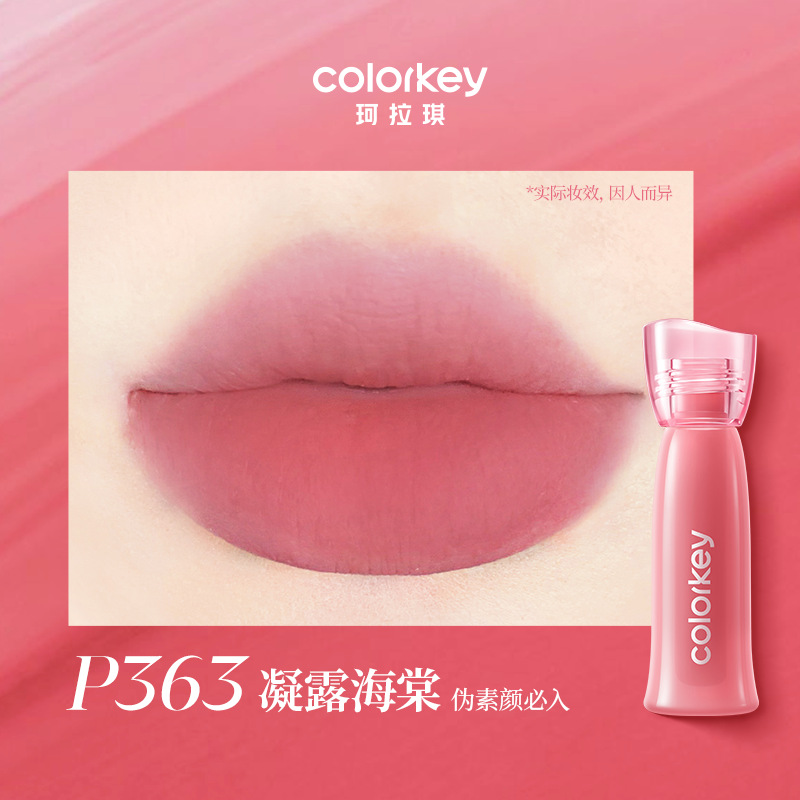 Water Mist Lip Lotion (Upgraded) P363